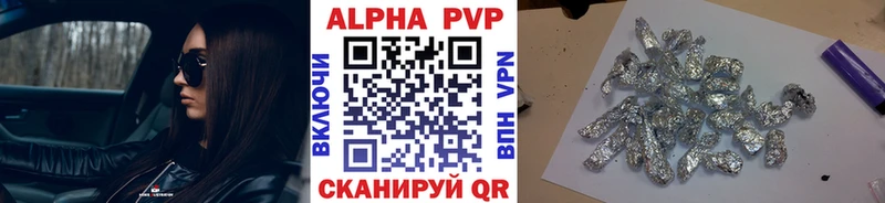 Alpha-PVP кристаллы  KRAKEN ССЫЛКА  Котельники 