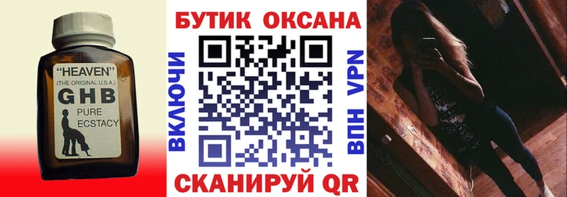 где можно купить наркотик  Котельники  ссылка на мегу сайт  Бутират буратино 