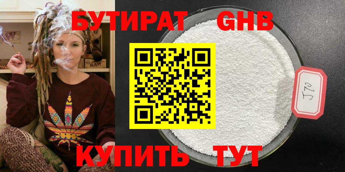 Бутират оксана Котельники