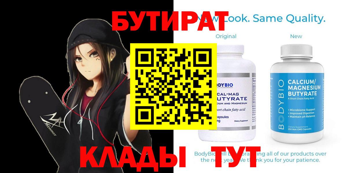 Котельники  Бутират BDO  Вход с VPN 