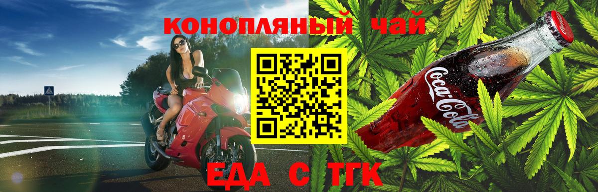 Котельники  Cannafood конопля  Вход с VPN 