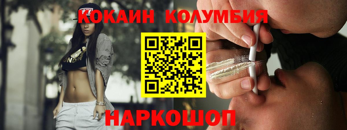 COCAIN 98%  Cocaine 97%  Котельники 