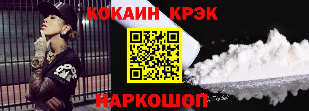 COCAIN 99%  COCAIN Колумбийский  Кокаин  Котельники  Вход с VPN 