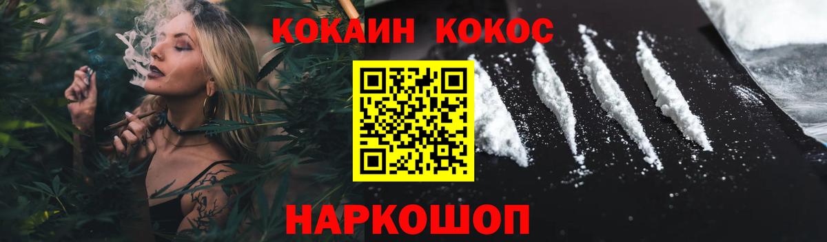 Кокаин 99% Котельники