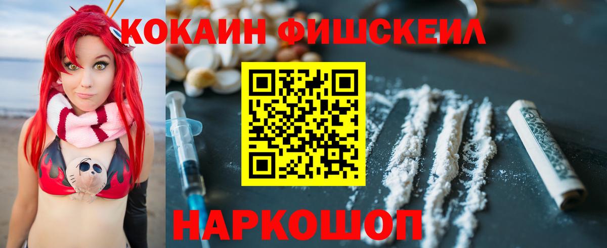 Котельники  Cocaine  Канабис  25-NBOMe  Цена  Мефедрон  Cocaine  Вход с VPN  МЕФ 