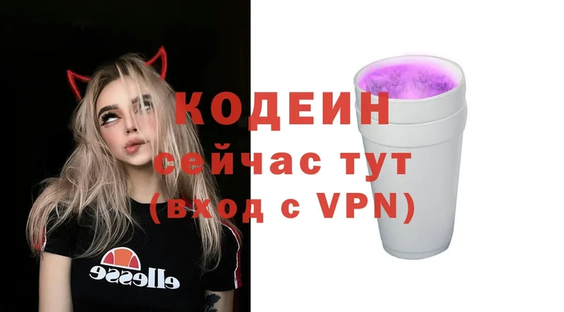 Кодеиновый сироп Lean Purple Drank  наркотики  Котельники 