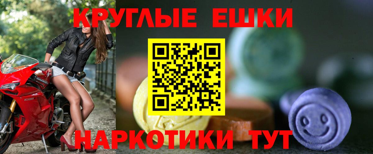 Экстази  Ecstasy 99%  Вход с VPN  купить наркоту  Котельники  Ecstasy 280мг 