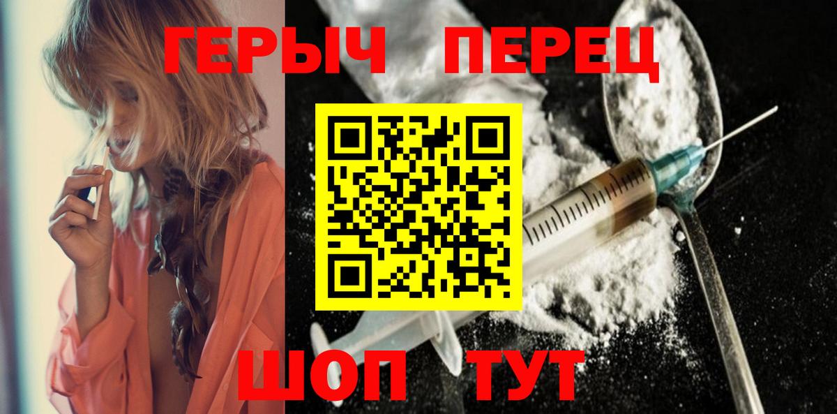 Героин гречка Котельники