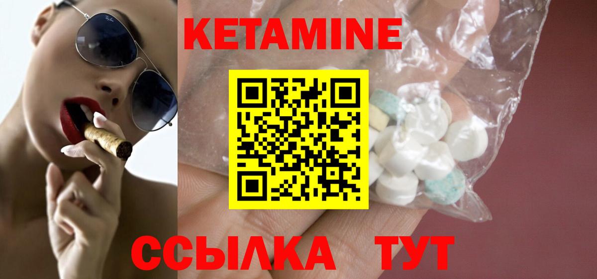 КЕТАМИН VHQ  Вход с VPN  Котельники  ссылка на мегу ТОР  Кетамин ketamine 