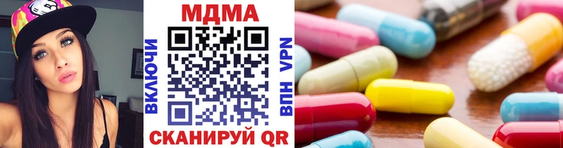 гидра tor  Котельники  MDMA Molly 