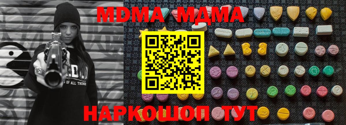 МДМА молли Котельники
