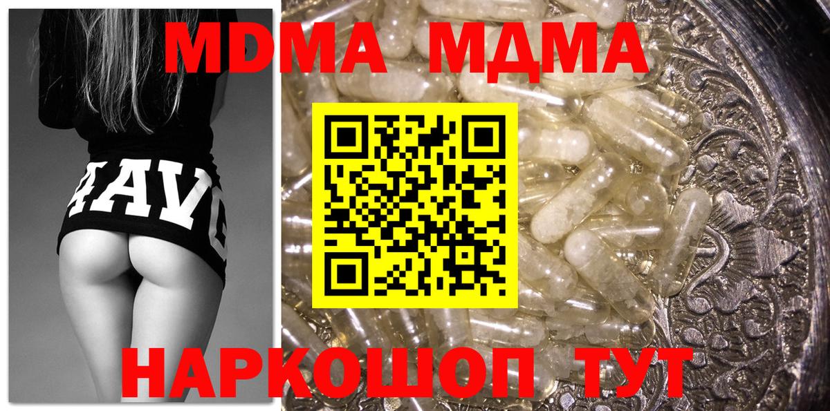 MDMA  MDMA VHQ  Вход с VPN  Котельники  MDMA VHQ 
