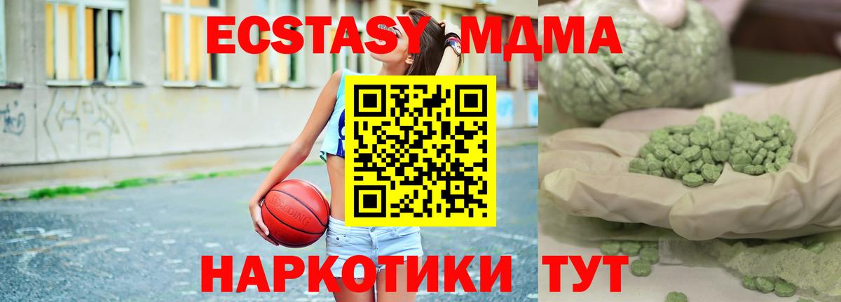 MDMA молли Котельники
