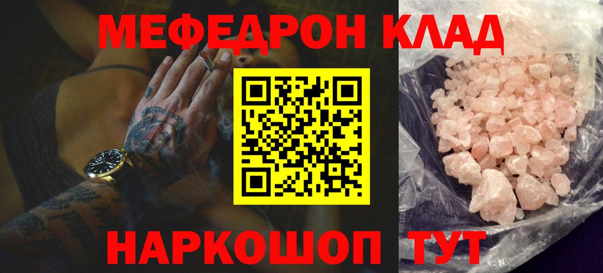 Меф  Вход с VPN  Мефедрон мука  Котельники  Мефедрон 4 MMC  Мефедрон 