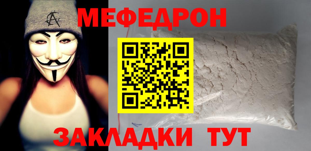 Меф мяу мяу кристаллы Котельники