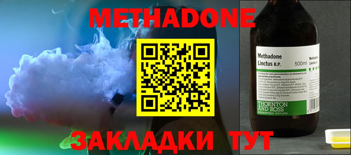 Метадон methadone  МЕТАДОН белоснежный  hydra   Котельники 