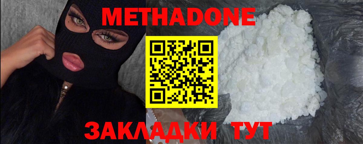 МЕТАДОН кристалл  blacksprut ссылка  МЕТАДОН белоснежный  Котельники  Вход с VPN 