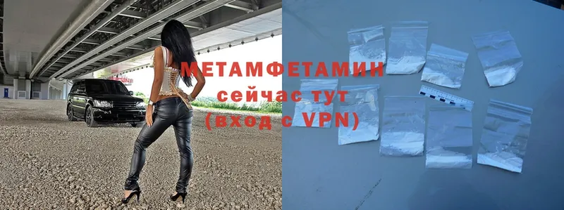 Первитин Methamphetamine  Котельники 