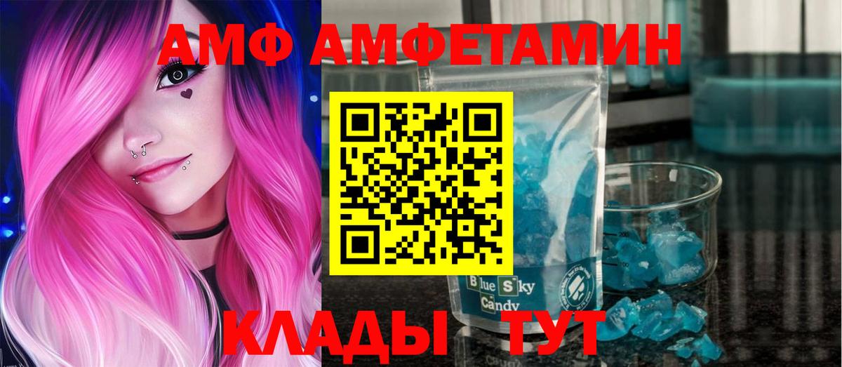 МЕТАМФЕТАМИН винт Котельники