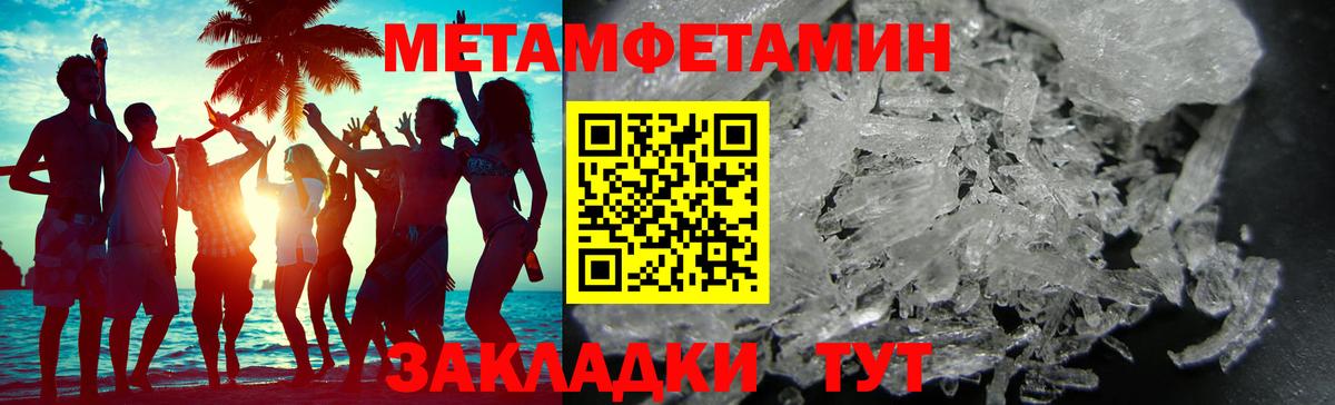 Первитин мет  МЕТАМФЕТАМИН  Котельники 