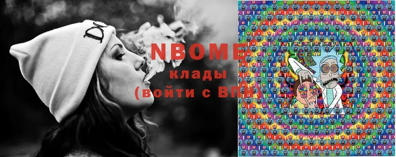 где можно купить   это официальный сайт  Марки N-bome 1,5мг  Котельники 