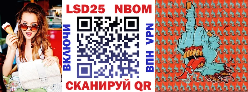 Марки 25I-NBOMe 1500мкг Котельники