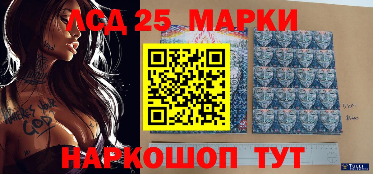Марки NBOMe 1,5мг  Марки 25I-NBOMe  Котельники  Вход с VPN 