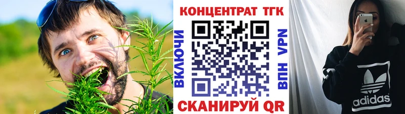 ТГК THC oil  Котельники 