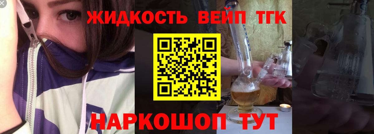 где продают   Котельники  Дистиллят ТГК концентрат 