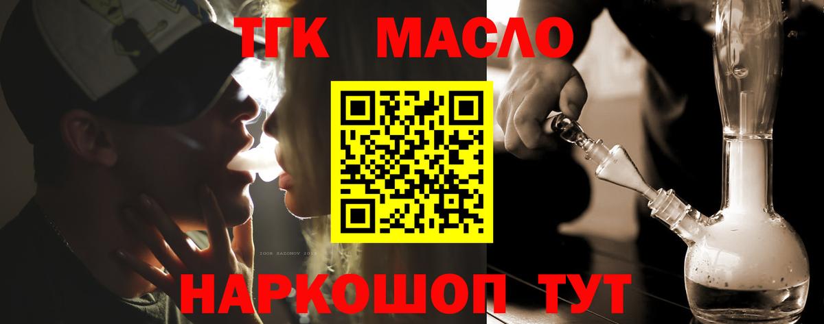 Дистиллят ТГК вейп с тгк Котельники