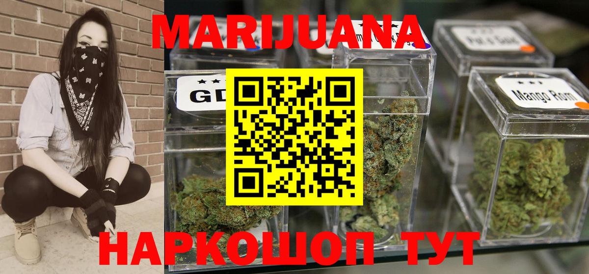 Бошки Шишки LSD WEED Котельники