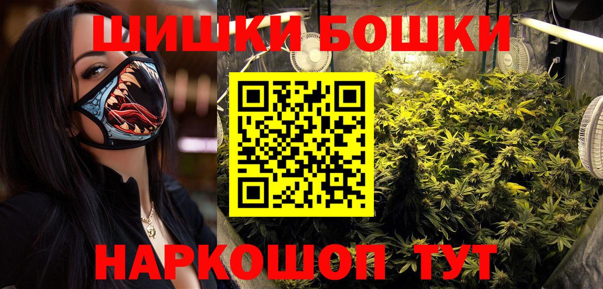 Шишки марихуана планчик  Котельники  Бошки Шишки THC 21%  Каннабис VHQ 